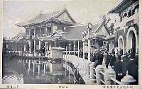 平和記念東京博覧会-絵葉書-256