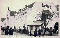 平和記念東京博覧会-絵葉書-260