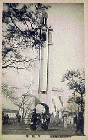 平和記念東京博覧会-絵葉書-264