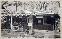 平和記念東京博覧会-絵葉書-298