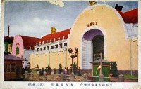 平和記念東京博覧会-絵葉書-321