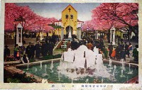 平和記念東京博覧会-絵葉書-324
