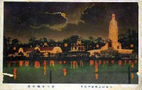 平和記念東京博覧会-絵葉書-325