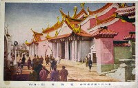 平和記念東京博覧会-絵葉書-327