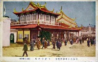 平和記念東京博覧会-絵葉書-328