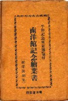 平和記念東京博覧会-絵葉書-332