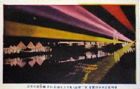 平和記念東京博覧会-絵葉書-341