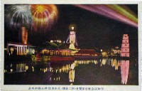 平和記念東京博覧会-絵葉書-343