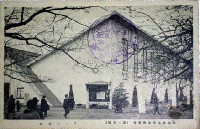 平和記念東京博覧会-絵葉書-353