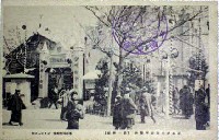 平和記念東京博覧会-絵葉書-357
