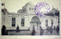 平和記念東京博覧会-絵葉書-362