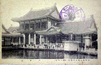 平和記念東京博覧会-絵葉書-363