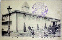 平和記念東京博覧会-絵葉書-366