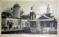 平和記念東京博覧会-絵葉書-369