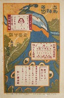 平和記念東京博覧会-パッケージ-1