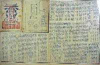 平和記念東京博覧会-ガイドブック-1
