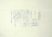 平和記念東京博覧会-その他-1