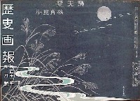 平和記念東京博覧会-雑誌-10