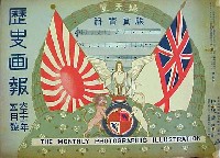 平和記念東京博覧会-雑誌-6