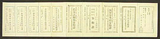 平和記念東京博覧会-入場券-1