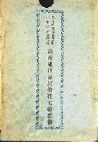 博覧会資料COLLECTION | 株式会社乃村工藝社 / NOMURA Co.,Ltd.