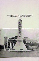 北海道拓殖博覧会-絵葉書-2