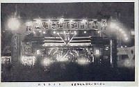 北海道拓殖博覧会-絵葉書-3