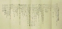 上海日華貿易博覧会