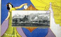 電気博覧会-絵葉書-8