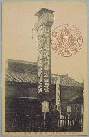 大阪化学工業博覧会-絵葉書-7