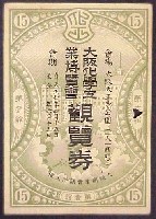 大阪化学工業博覧会