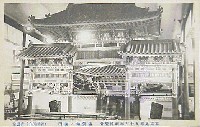 奠都50年記念博覧会-絵葉書-18