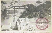 奠都50年記念博覧会-絵葉書-31