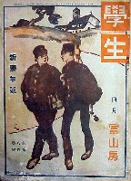 奠都50年記念博覧会-雑誌-1