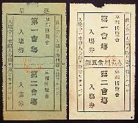 第16回京都博覧会