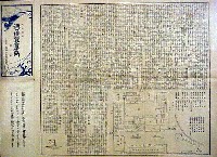 海事水産博覧会-ガイドブック-1