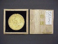 若松開港全国特産品博覧会