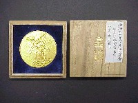 維新50年記念博覧会