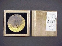 ご即位記念全国特産品博覧会