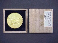 立太子記念国産奨励博覧会
