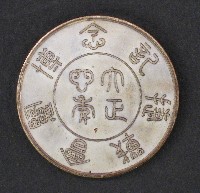 戦捷記念博覧会