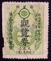 第7回日本産業博覧会