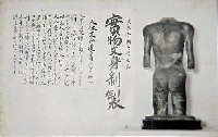 大阪衛生博覧会-絵葉書-4