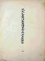 パナマ・太平洋万国博覧会
