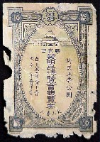 第2回発明品博覧会-入場券-1