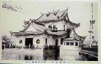 東京大正博覧会-絵葉書-105