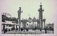 東京大正博覧会-絵葉書-148