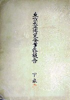 博覧会資料COLLECTION | 株式会社乃村工藝社 / NOMURA Co.,Ltd.