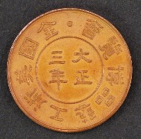 全国美術工芸博覧会