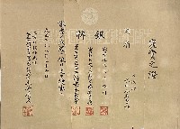 第2回納涼博覧会-書簡-1